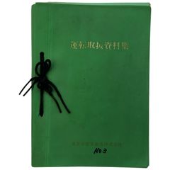 スーパーおじょうさん　関谷ひさし 関谷ひさし 「スーパーおじょうさん」「リリーフサッちゃん」各