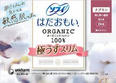 【3セット】 ソフィはだおもいオーガニックコットン極うすスリム特に多い昼用２３０羽つき１５枚【生理用品】のサムネイル