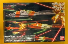 バンダイ　1/1000　宇宙戦艦ヤマト　国連宇宙海軍　連合宇宙艦隊セット1 Amazon | 1/1000 国連宇宙海軍 連合宇宙艦隊セット1 (宇宙戦艦
