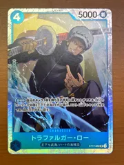 トラファルガー・ロー［SR］（ST17-002）状態A ★ ONEPIECEのサムネイル