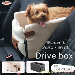 ドライブボックス 犬 小型犬 ペット 中型犬 犬用ドライブ用品 車 猫 ネコ 車用 ドライブシート ドライブバッグ ban560