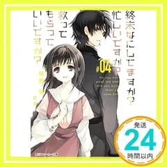 2025年最新】終末なにしてますかの人気アイテム - メルカリ