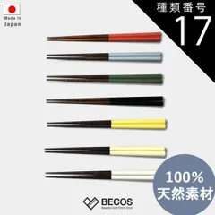 種類17：カーキ/夫婦箸2本セット 箸 八角箸 夫婦箸 カトラリー 食器 ギフト おしゃれ 高級 木製 天然木 | 21cm 23cm ブラウン 八角 香川漆器 漆塗り 日本製 国産 職人 | 海外 手土産 モダン 来客用 ナチュラル ペア セット | 結婚祝