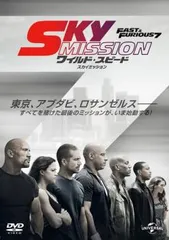 ワイルド・スピード SKY MISSION【洋画 中古 DVD】レンタル落ち