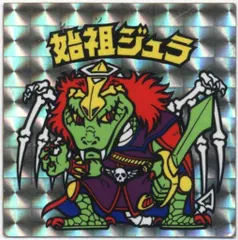 ロッテ 旧BM/ヘッド 6弾 始祖ジュラ(裏台紙/薄黄)