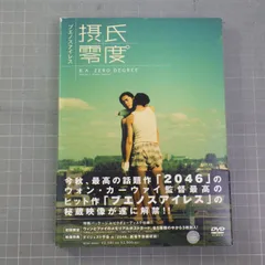 【新品未開封】ブエノスアイレス [DVD] 2025年最新】ブエノスアイレス dvdの人気アイテム - メルカリ