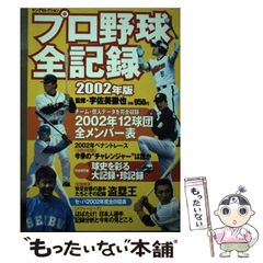 82年 プロ野球選手写真名鑑 ヤバネスポーツ - メルカリ