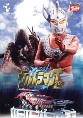2026年最新】ウルトラマンタロウ dvdの人気アイテム - メルカリ