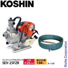 KOSHIN MS-E2R25TH85 カーテンスプレーヤー エンジン式小型動噴 - メルカリ