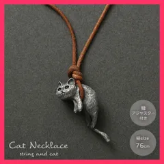 吉田綾子 K18WG メノウ 猫モチーフ ペンダントトップ