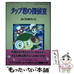 2024年最新】ふくやまけいこの人気アイテム - メルカリ