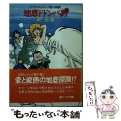 ★希少 初版 岬兄悟 リモコン・パパ 角川文庫 SF Amazon.co.jp: 希少 初版 岬兄悟 リモコン・パパ 角川文庫 SF