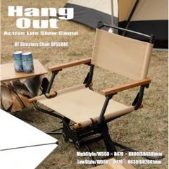 ディレクターズチェア チェア HangOut ハングアウト BF Directors Chair BF550BE ベージュ キャンプ アウトドア