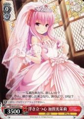 [중고]바이스슈발츠 GF/W33-075[U]: 떠오르는 마음 가가 미마리
