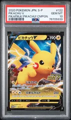 【PSA10】ピカチュウV 122/S-P プロモ キャンペーン ポケモン 2025年最新】ピカチュウV 122/S-Pの人気アイテム - メルカリ