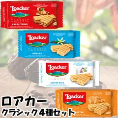 ローカー  (ロアカー Loacker) ウエハース クラシック ミニ シリーズ 【4種セット】 ナポリターナ バニラ アルパインミルク ピーナッツバター