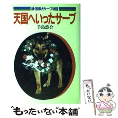 2026年最新】盲導犬サーブの人気アイテム - メルカリ