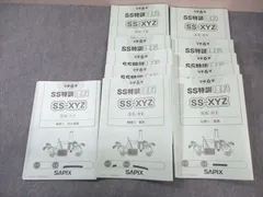 2025年最新】SS特訓 理科の人気アイテム - メルカリ