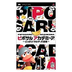 【中古】(未使用･未開封品)　ピポサルアカデミ~ア - PSP gsx453j