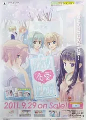 【中古】ポスター（アニメ） ポスター 「PSPソフト 白衣性恋愛症候群」 販促ポスター