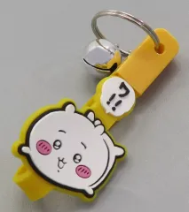 【中古】キーホルダー ちいかわ 自転車キーホルダー3 「ちいかわ なんか小さくてかわいいやつ」