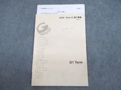 BB04-043 Gnoble グノーブル 新高3 英語 01-1〜3/02-1/2