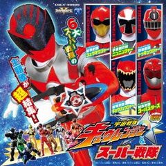 우주 전대 오이 레인저 & 슈퍼 전대 미니 앨범 [CD, 음악 중고 CD] 렌탈 떨어진다