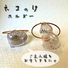 【 猫 毛 ホルダー 】1個 お守り ケース ネコ アクセサリー ペット ねこ 抜け毛 愛好 幸運 安全 祈願 小物 ポーチ プレゼント ギフト