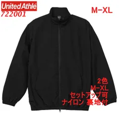 ユナイテッドアスレ 722001 ナイロン トレーニング ジャケット ブルゾン コットンライク 裏地付 無地 ジップアップ セットアップ可 7220-01 7220 UnitedAthle ブラック 黒 M L XL LL 2L M L XL LL 2L