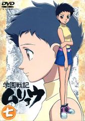 学園戦記ムリョウ CD3点おまとめ売り NHKアニメーション 帯つき - メルカリ