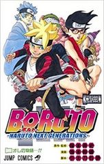 BORUTO NARUTO NEXT GENERATIONS 마키노산 렌탈용 [코믹·책 중고 Comic] 렌탈 떨어짐