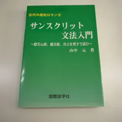 2024年最新】梵字入門の人気アイテム - メルカリ