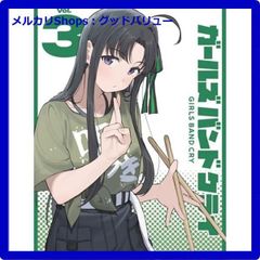 ガールズバンドクライ Blu-ray 3から7 3のみ未開封 - メルカリ