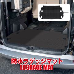 デリカ D5 防水 フロアマット ラゲッジマット ロールアップ可能 シート カバー アクセサリー 内装 インテリア 汚れ防止 カスタム パーツ 【RLUPRMI003-BK】ゆうパック