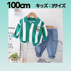 ☆グリーン_ストライプ☆ 【100㎝】ポロシャツ デニムパンツ セットアップ  《別サイズ：110cm・120cmも有》   超大人気  トップス  刺繍ワッペン 子供服  シンプル  伸縮性  カジュアル  かわいい   新品   Baestar_Annex