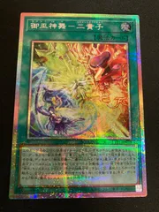 2025年最新】御巫神舞－二貴子の人気アイテム - メルカリ