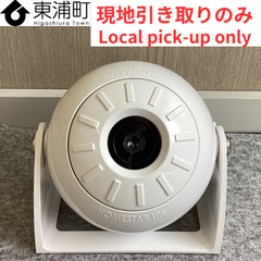 259,【発送不可、現地引取りのみ】【ジャンク品】【リユース品】】ホームプラネタリウム家庭用　ホームスターライトHOMESTAR　Lite