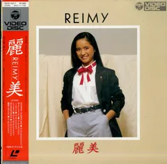 2025年最新】麗美 reimyの人気アイテム - メルカリ