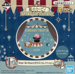 [중고] 접시·찻잔 커비 & 마르크 유리 플레이트 Star Brilliant 유리 컬렉션 [이치 반 쿠지 스타 커비 Starlight Theater] F상