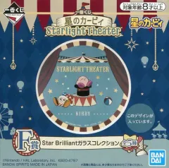 【中古】皿・茶碗 カービィ＆マルク ガラスプレート Star Brilliantガラスコレクション 「一番くじ 星のカービィ Starlight Theater」 F賞