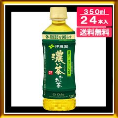 伊藤園 お～いお茶 濃い茶 350ml x 24本入