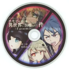 【中古】同人GAME CDソフト ノンケのレンタルビデオ店員がホモビの光に導かれて異世界に召喚された件 第三章 悪魔の印/第四章 レジスタンス壊滅 / I am sunshine.