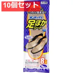 オンパックス 足ぽかシート くつ専用カイロ 8時間 25-27cm ベージュ 3足入 10個セット まとめ売りのサムネイル