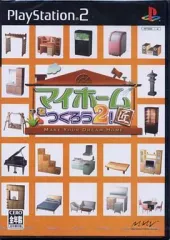 【中古】PS2ソフト マイホームをつくろう2! 匠