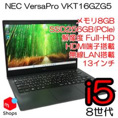 【Core i5-8世代】【Win11】【新品SSD256GB】中古パソコン NEC フルHD VersaPro ノートPC 中古PC【H25031702】