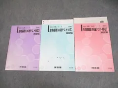 2025年最新】河合塾＃基礎シリーズの人気アイテム - メルカリ