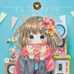 国内正規品】鹿乃 / アルストロメリア [CD] アルバム - メルカリ