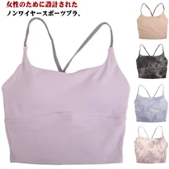 カップ付 ヨガ ウェア トップス ジム ナイトブラ ランニング スポブラ 運動 ヨガウェア フィットネスウェア ジュニア おやすみブラ 揺れない 下着 インナー 水陸両用 ブラトップ ブラ スポーツブ#alice727449