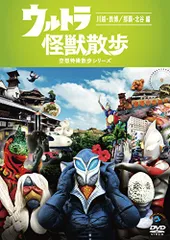 ウルトラ怪獣散歩 dvd まとめ売り Amazon.co.jp: ウルトラ怪獣散歩 ~千葉/巣鴨・蒲田 編~ [DVD