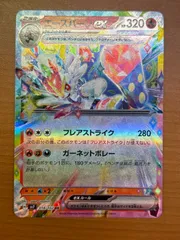 エースバーンex（018/102）［RR］ 状態A ★ ポケモンカードゲーム ポケカ